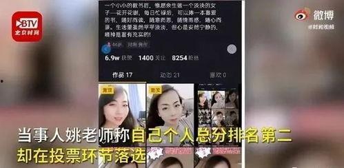 北京女子爆料视频播放大全,揭秘网络热点背后的真相  第1张