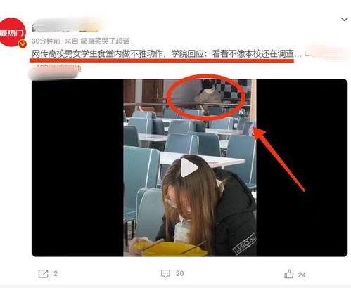 辣眼视频爆料大全最新版,最新版揭露娱乐圈惊人内幕  第2张