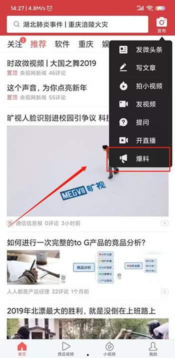 今日爆料怎么做视频,视频内容深度解析  第2张