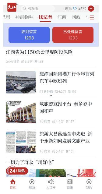 爆料新闻怎么找,深度解析新闻背后的真相与影响  第2张