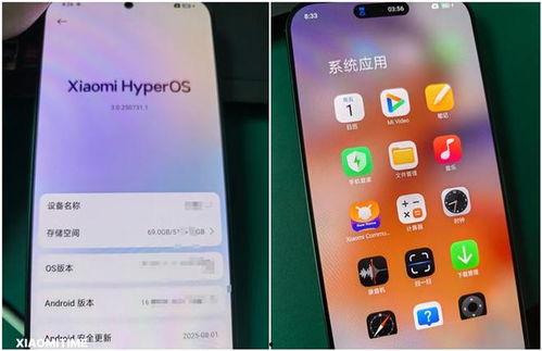 小米系统最新爆料,功能全面升级，用户体验再升级！”  第1张