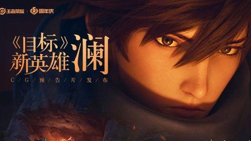 曙光英雄近期爆料最新视频,神秘英雄登场，技能机制大揭秘！  第1张