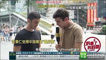 外国人打电话爆料视频,揭秘事件背后惊人真相  第3张