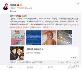 周口吃瓜爆料事件视频播放,揭秘事件背后真相  第1张