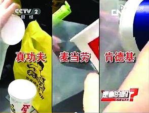 央视爆料肯德基视频,揭秘食品加工全过程 第1张 央视爆料肯德基视频,揭秘食品加工全过程 第1张