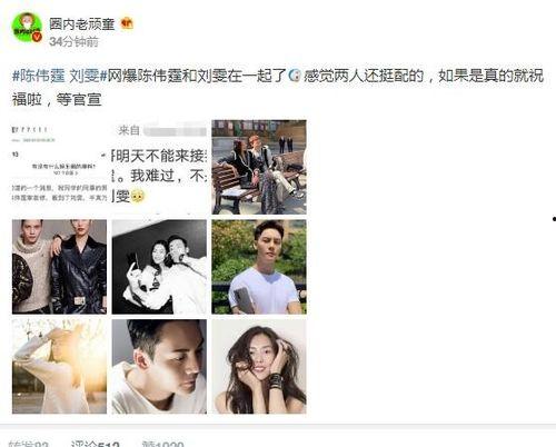 最新爆料谁谈恋爱了,神秘情侣甜蜜恋情曝光！  第1张