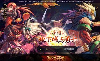 地下城手游角色上线顺序最新爆料,全新爆料抢先看！  第1张